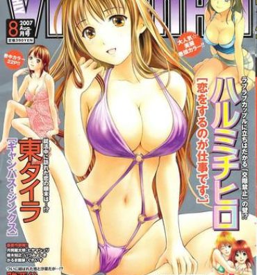 Private Monthly Vitaman 2007-08- Gintama hentai Gay Longhair