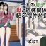 Gay Cock NEET no Musuko wa Haha to Nikutai Kankei o Musubu Hodo Naka ga Ii- Original hentai 3way