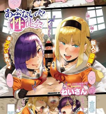 Gloryholes [Neisan] Abunai!? Seitokai 1-2 | Watch Out! Sexual Student Council 1-2 [English] [Coffedrug] [Digital] Analplay