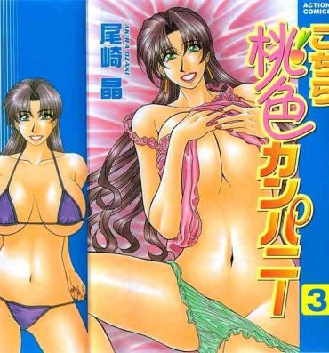 Doggy Style Porn [Ozaki Akira] Kochira Momoiro Company Vol. 3 – Ch.1-6 [English] Rope