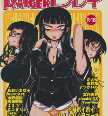 Amature Porn Raigeki Houkago Play Vol. 03- Houkago play hentai Cutie