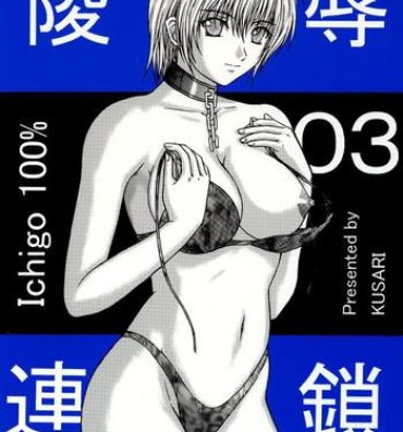 Vaginal Ryoujoku Rensa 03- Ichigo 100 hentai Office