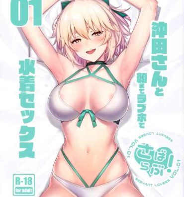 Cum On Pussy ServaLove! VOL. 01 Okita-san to Asa made LoveHo de Mizugi Sex- Fate grand order hentai Gay Dudes