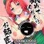 Chileno Shizumete Kudasai Oshishou-sama!- Touhou project hentai Ball Licking