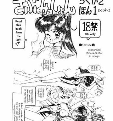 Assgape Submission Scribbles- Sailor moon hentai Pain