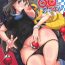 Fucking Sex Watashi no 〇〇 ni Natte yo!!- Pokemon hentai Pick Up