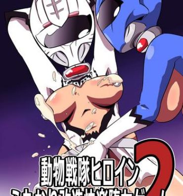 Free Rough Sex Doubutsu Sentai Heroine Futanari Kaizou Kairaku Ochi Game 2 Gay Oralsex