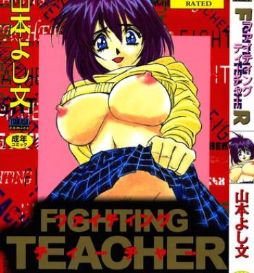 18yearsold Fighting Teacher Underwear
