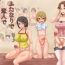 Hidden Futanari de Koibito de Hahaoya to Female Orgasm