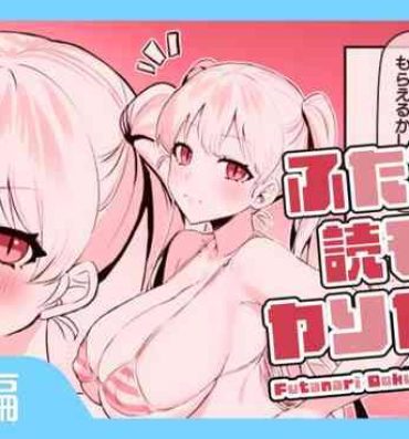 Wetpussy Futanari Doku mo wa Yaritagari- Original hentai Hot Girls Getting Fucked
