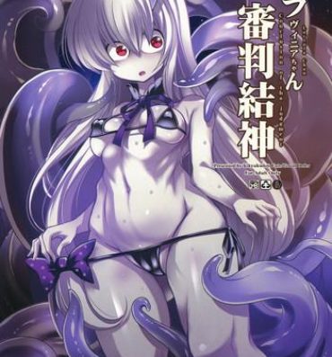 Mistress Iaia Lavinia-chan Shinpan Musubu Kami- Fate grand order hentai Fantasy Massage