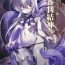 Mistress Iaia Lavinia-chan Shinpan Musubu Kami- Fate grand order hentai Fantasy Massage