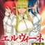 Piercing Inraku no Seijo Elvine Ch. 8 Adult