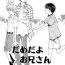 Amateursex [Miyashita Kitsune] Stop! Goshujin-sama – Stop! Master Ch. 2 [English] Peludo