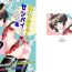 Macho [Onegai Darling 36°C (Tsukune)] Hajime-chan ga Senpai tte Yonde Kureru Hon | A Book Where Hajime-san Calls me Senpai (Saki) [English] [EHCOVE] [Digital]- Saki hentai Hard