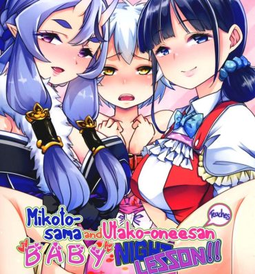 Solo Female [Team Harenchi (Mitsuhime Moka)] Mikoto-sama to Utako Onee-san no Babubabu Mayonaka Lesson!! (Rindou Mikoto, Suzuka Utako) [English] [RyuugaTL] [Digital]- Nijisanji hentai Cousin