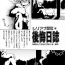 Kiss 萃香が攻めと思いきや村人Aがガツガツとアナルを攻める漫画- Touhou project hentai Sharing
