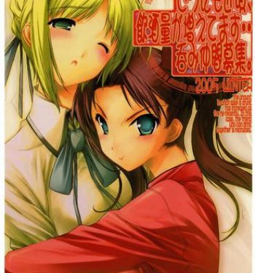 Ftvgirls Dounimo Chikagoro, Inshu Ryouga Fuetemasu… Nomi Nakama Boshuu- Fate stay night hentai Blood plus hentai Spying