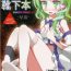 Hardcore Sex (Echigo Touhou Biyori San) [Usotsukiya (Oouso)] Touhou Kutsushita Bon 3 -Sanae- | Touhou Socks Book 3 (Touhou Project) [English] [Hime Sama]- Touhou project hentai Exgirlfriend