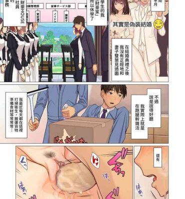 Blackmail [Emori Uki] Fugou Ichizoku no Muko ~ Tsuma Igai Zenin Ore no Onna ~ Ch. 2 (COMIC Kuriberon DUMA 2022-08 Vol. 39) [Chinese] [裸單騎漢化] Gay Toys