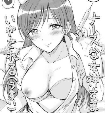 Hot Naked Women [ENJI (Gen)] Nurse na Megami-sama ni Iyasareru (Usui) Hon (THE [email protected] CINDERELLA GIRLS) [Digital]- The idolmaster hentai Gay Pornstar