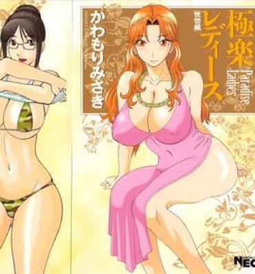 Gay Bukkake Gokuraku Ladies Koukotsu Hen | Paradise Ladies Vol. 6 Petite Teenager