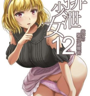Fat Pussy Haisetsu Shoujo 12 Kanojo no Kinkyu Hinan-jutsu- Original hentai Sucking Cock