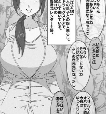 Domina [maple-go] Maseo no Takurami – Chotto, Omae no Kaa-chan to Netekuru wa Fantasy