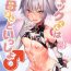 Analsex [Morittokoke (Morikoke)] Jack-kun wa Okaa-san to Issho (Fate/Grand Order) [Digital]- Fate grand order hentai Fingering