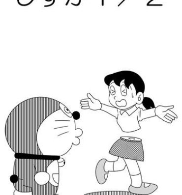 Best Blowjob Shizuka 1/2- Doraemon hentai Hardcore Free Porn