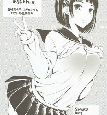 Por Suguha wa H na Ko ja Arimasen- Sword art online hentai Passion