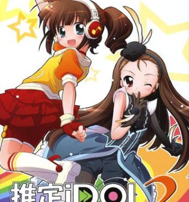 Oiled Suitei iDOL 2- The idolmaster hentai Outside