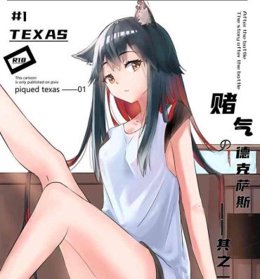 Clit Texas Arknights Doujin 001- Arknights hentai Spreadeagle