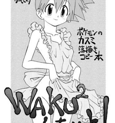 Smoking WAKU 2 Shitai yo!- Pokemon hentai Student