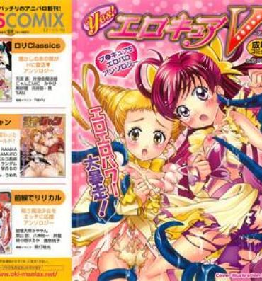 Teenage Porn Yes! Erocure V- Pretty cure hentai Yes precure 5 hentai Long
