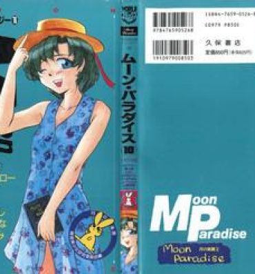 Amateur Blowjob Bishoujo Doujinshi Anthology 16 – Moon Paradise 10 Tsuki no Rakuen- Sailor moon hentai Jerk Off Instruction