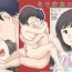 Blow Job Contest Boshi Katei no Himitsu | Mother and child family secret Love