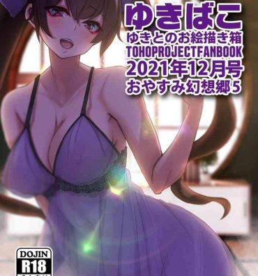 Free Teenage Porn [DREAM RIDER (Yukito)] Yukibako – Yukito no Oekakibako 2021-12 Oyasumi Gensoukyou 5 (Touhou Project) [Digital]- Touhou project hentai Sexy Whores