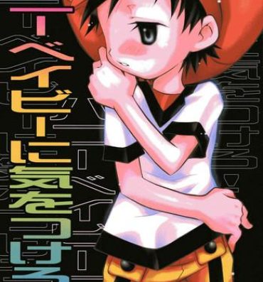 Car Honey Baby ni Ki wo Tsukero- Digimon frontier hentai Couch