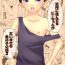 Step Sister Kinjo ni Sunderu Nii-chan ga Daisuki na Otokonoko no Hanashi no Manga 3 Flashing
