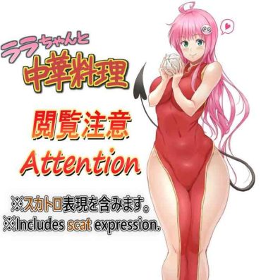 Natural Tits Lala-chan to Chuuka Ryouri- To love ru hentai Chastity