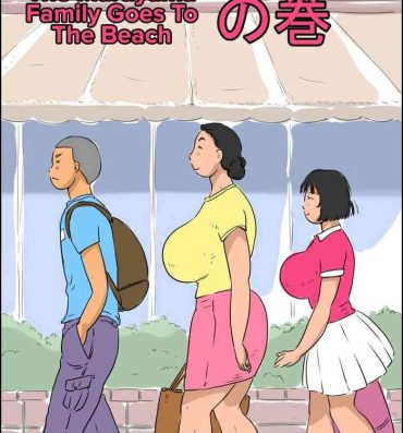 Hardcore Sex Maruyama-ke Umi e Iku no Maki | The Maruyama Family Goes To The Beach- Original hentai High