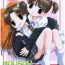 Suckingdick Mousou Mini Theater 13- Shuukan watashi no onii chan hentai Public