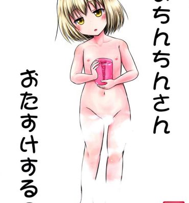 Prostitute Ochinchin-san Otasuke suru?- Tenshi no 3p hentai Hugetits