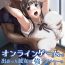Money Online Game de Deatta Kanojo ga Tsuyo Player ni Netorareru Hanashi- Original hentai Teasing