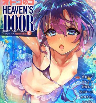 Milk Otokonoko Heaven's Door 12 Colegiala