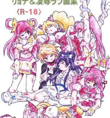 Passion PreCure All Stars Ryona & Ryoujoku Rough Gashuu- Pretty cure hentai Boobies