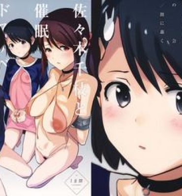 Groupsex Sasaki Chie to Saimin Dosukebe Higaisha no Kai + Paper- The idolmaster hentai Boots