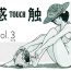 Hairy Pussy [STUDIO写裸苦 (写裸苦聖也)] 感触 -TOUCH- vol.3 ver.99 (みゆき)[修改+汉化版]- Miyuki hentai Fuck Her Hard