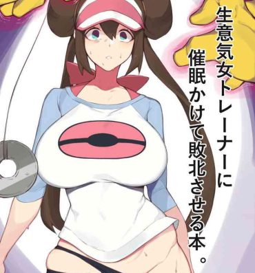 Black Girl [yanje] Rosa's (Pocket Monster) Manga- Pokemon | pocket monsters hentai Missionary